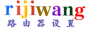 192.168.1.1登陸頁面